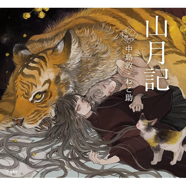 蜜柑 (立東舎 乙女の本棚): 7 : 芥川 龍之介, げみ: Amazon.sg: Books
